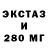 ЭКСТАЗИ XTC Bloodspatter