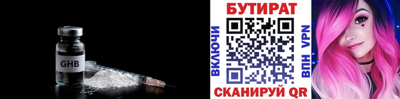Бутират 99%  наркошоп  Новочеркасск 