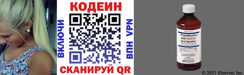Кодеин напиток Lean (лин)  продажа наркотиков  blacksprut вход  Новочеркасск 