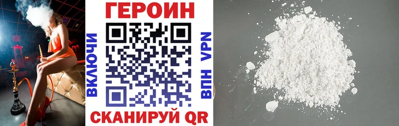 Героин Афган  Новочеркасск 