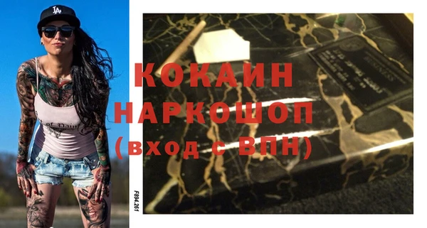 кокаин VHQ Волоколамск
