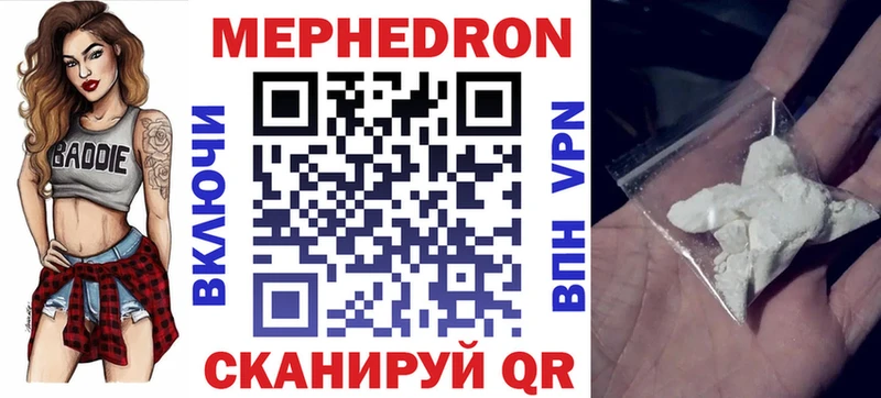 МЯУ-МЯУ кристаллы  даркнет телеграм  Новочеркасск  кракен как войти 