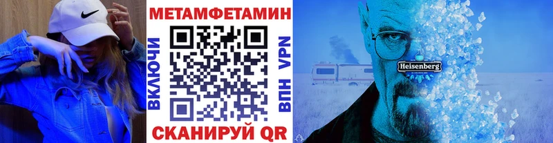 Метамфетамин Декстрометамфетамин 99.9%  наркотики  Новочеркасск 